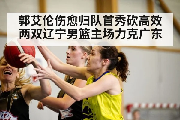 basketball game action