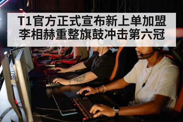 esports team practice